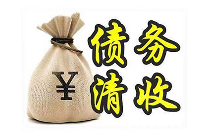 临渭收账公司：助力物流公司追回800万仓储服务费