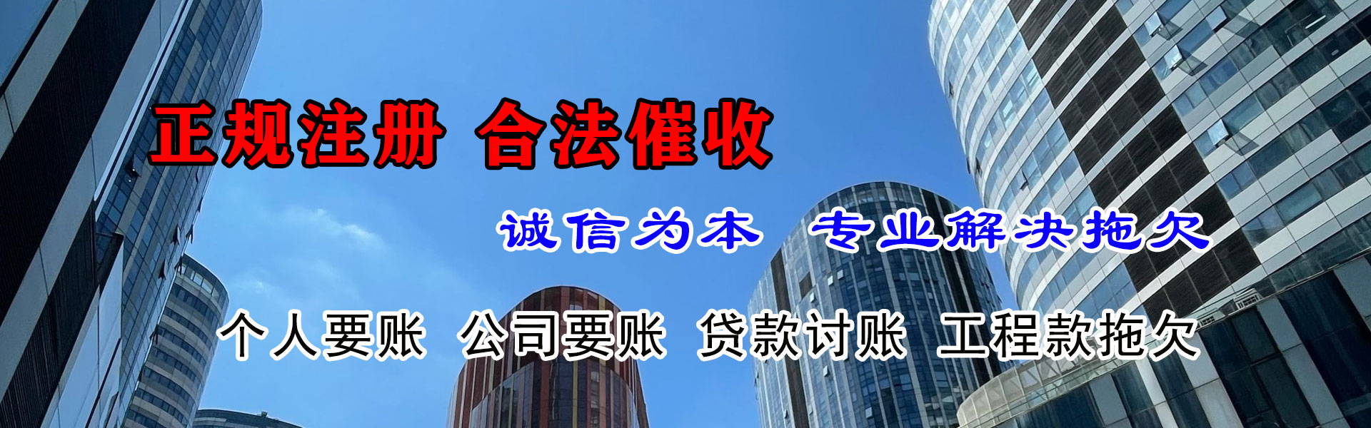 临渭收账公司