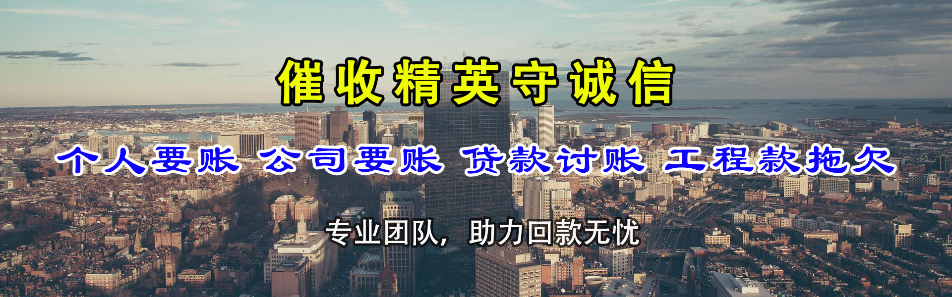 临渭索债公司
